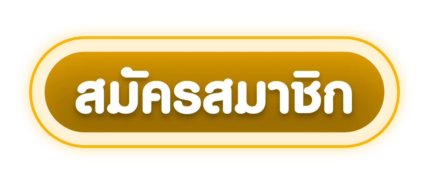 BBSBET888 ทางเข้าสมัครสมาชิก ลิงก์ตรงล่าสุด